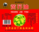 黄芥油标签