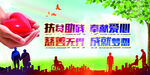 扶贫助残