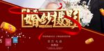 婚纱摄影海报