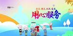 用心服务