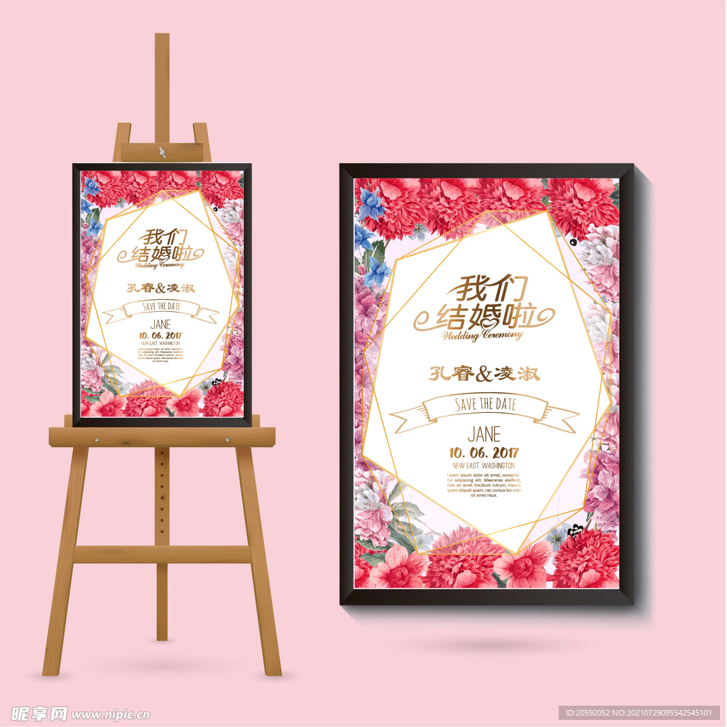 婚庆 