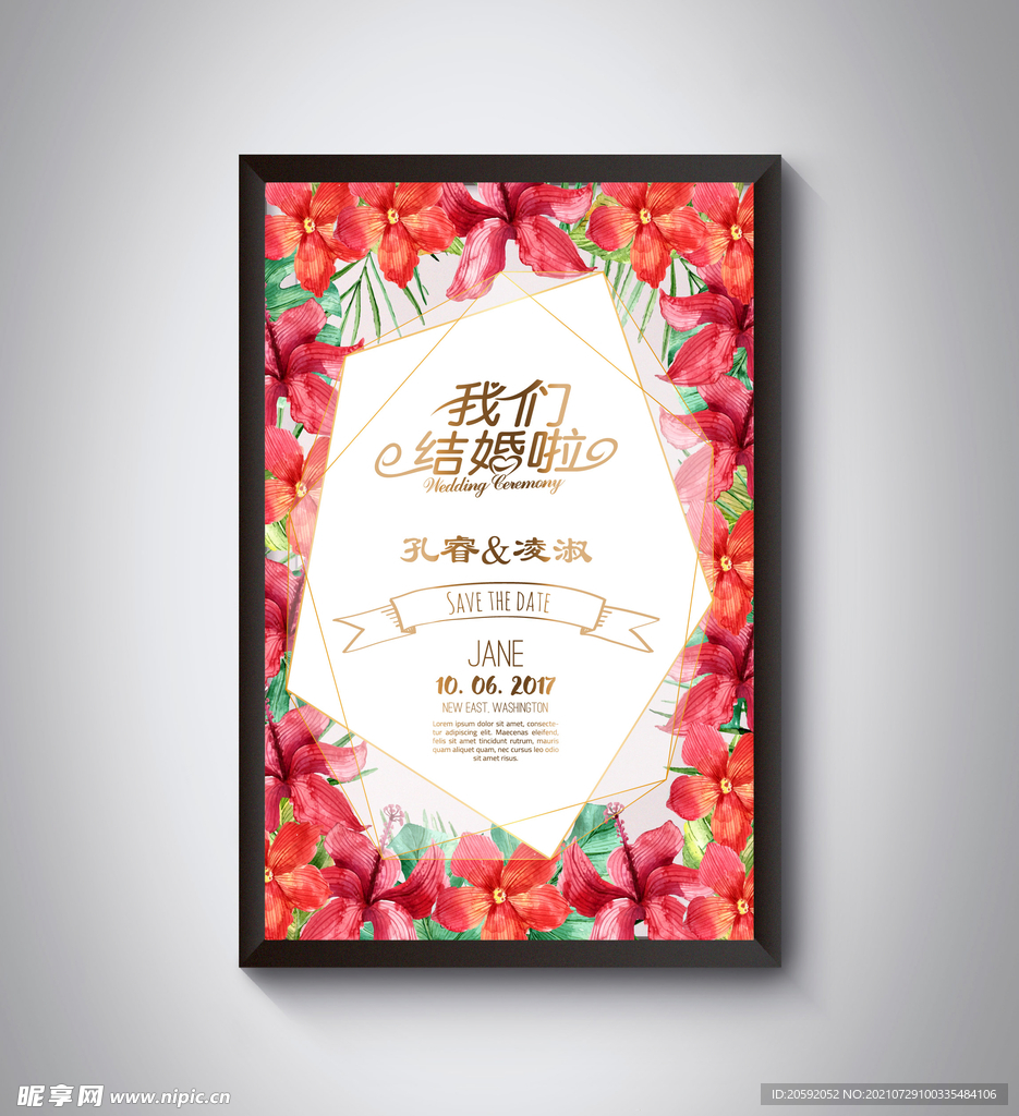 婚庆  