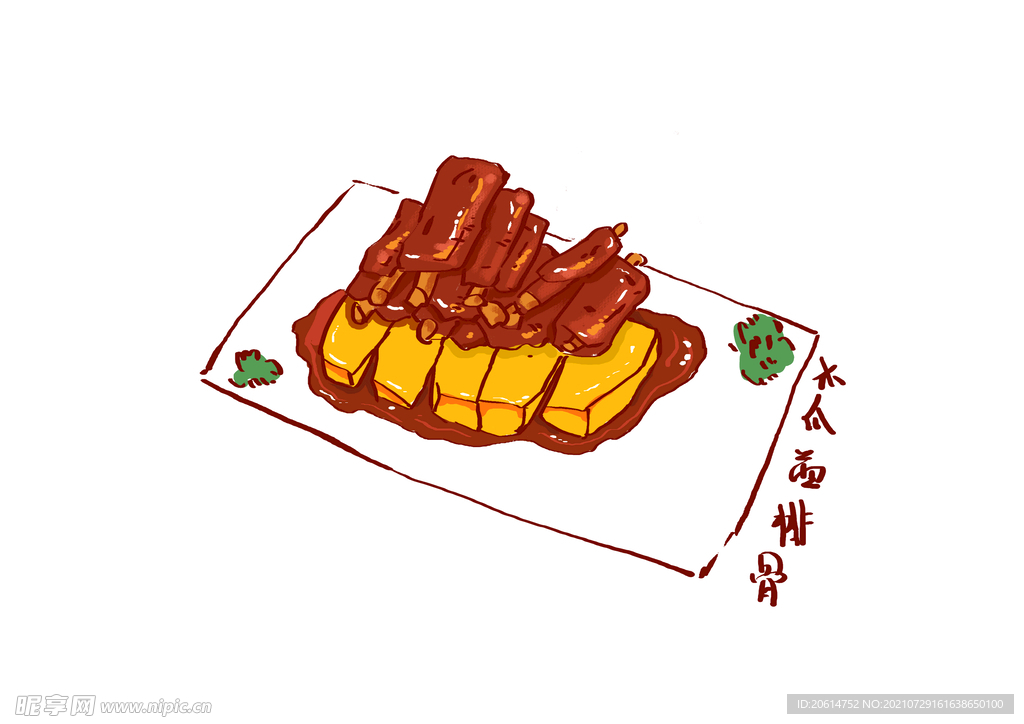 排骨漫画