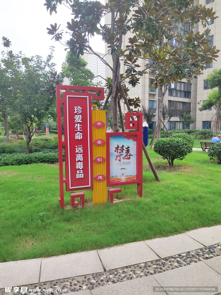 城市小区风景 
