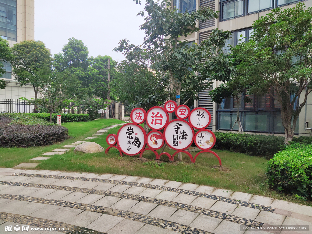 城市小区风景 