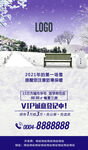 雪天
