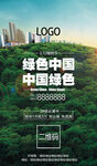 植树