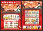 新店开业优惠酬宾