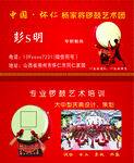 锣鼓名片