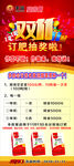 复合肥双11