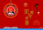 中国风大红背景