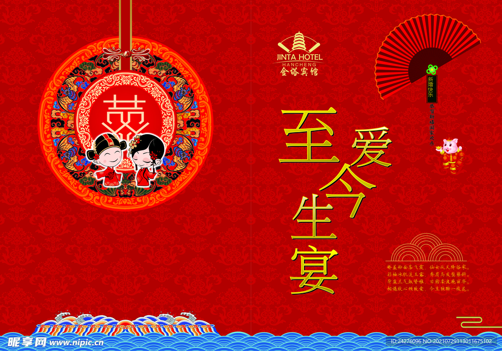 中国风大红背景
