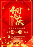 四周年庆