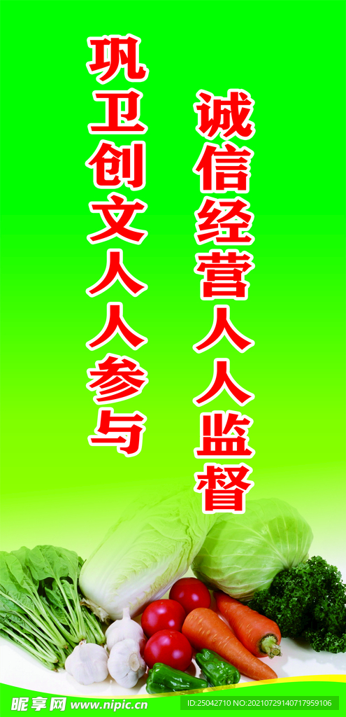创文宣传