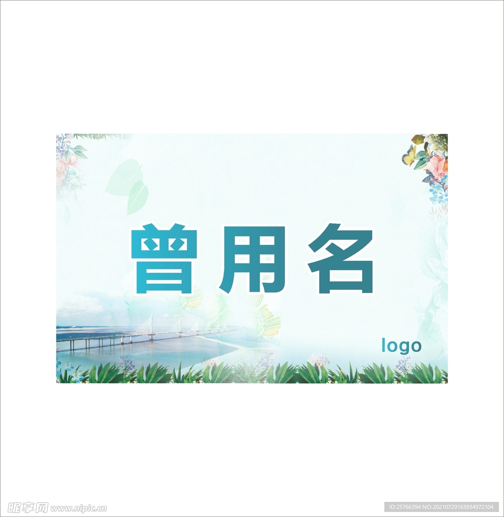 桌签