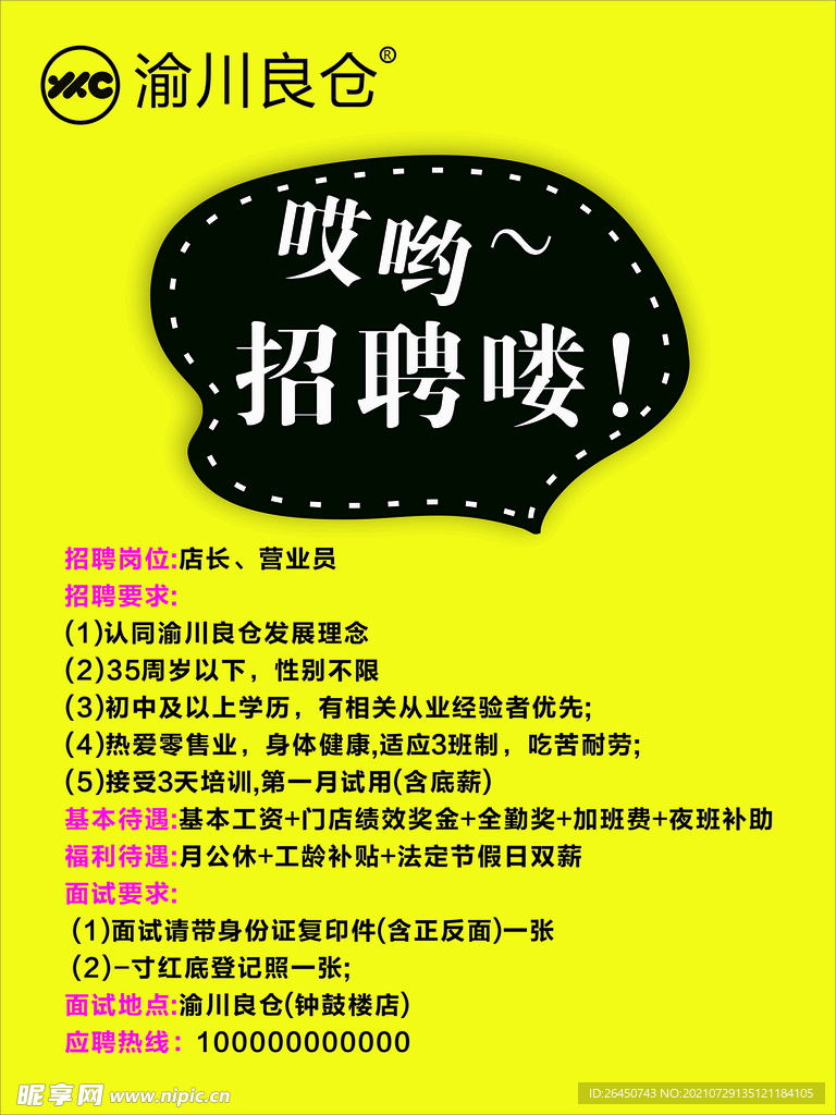 便利店海报