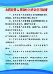 农药制度牌