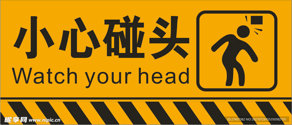 碰头