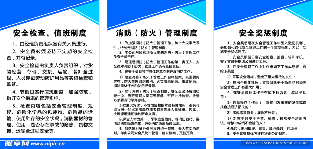 制度牌