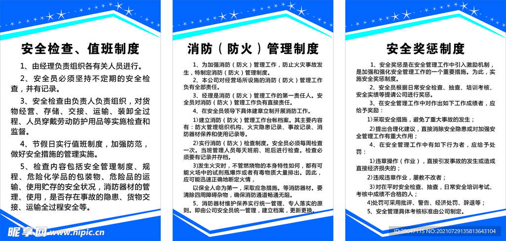 制度牌