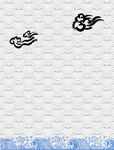 祥云底纹
