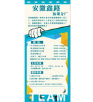 工厂招聘海报