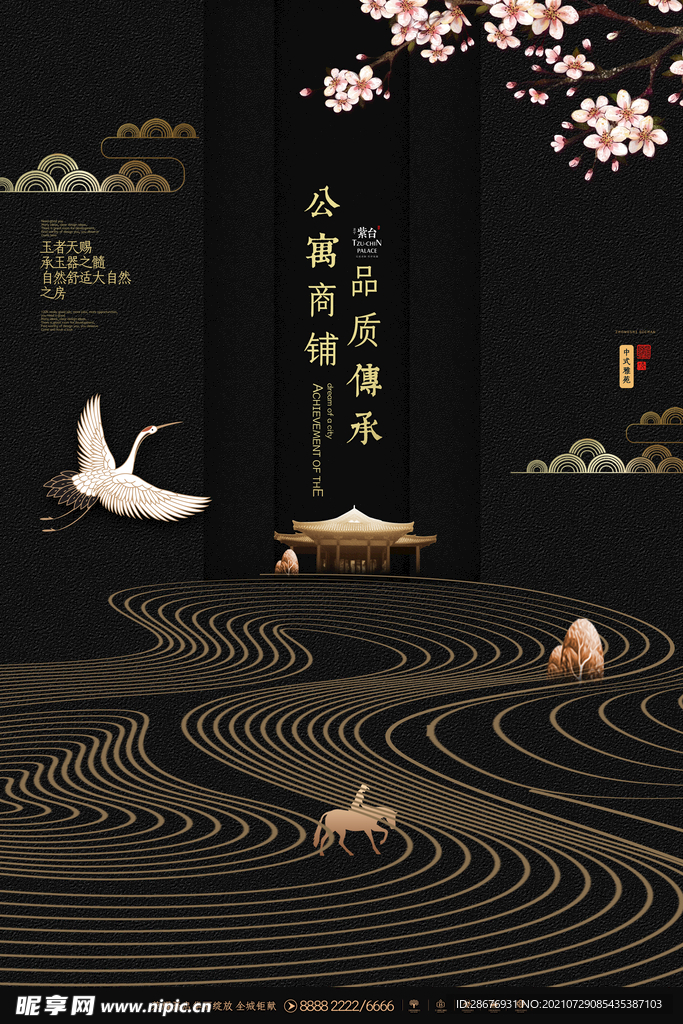中式地产海报背景