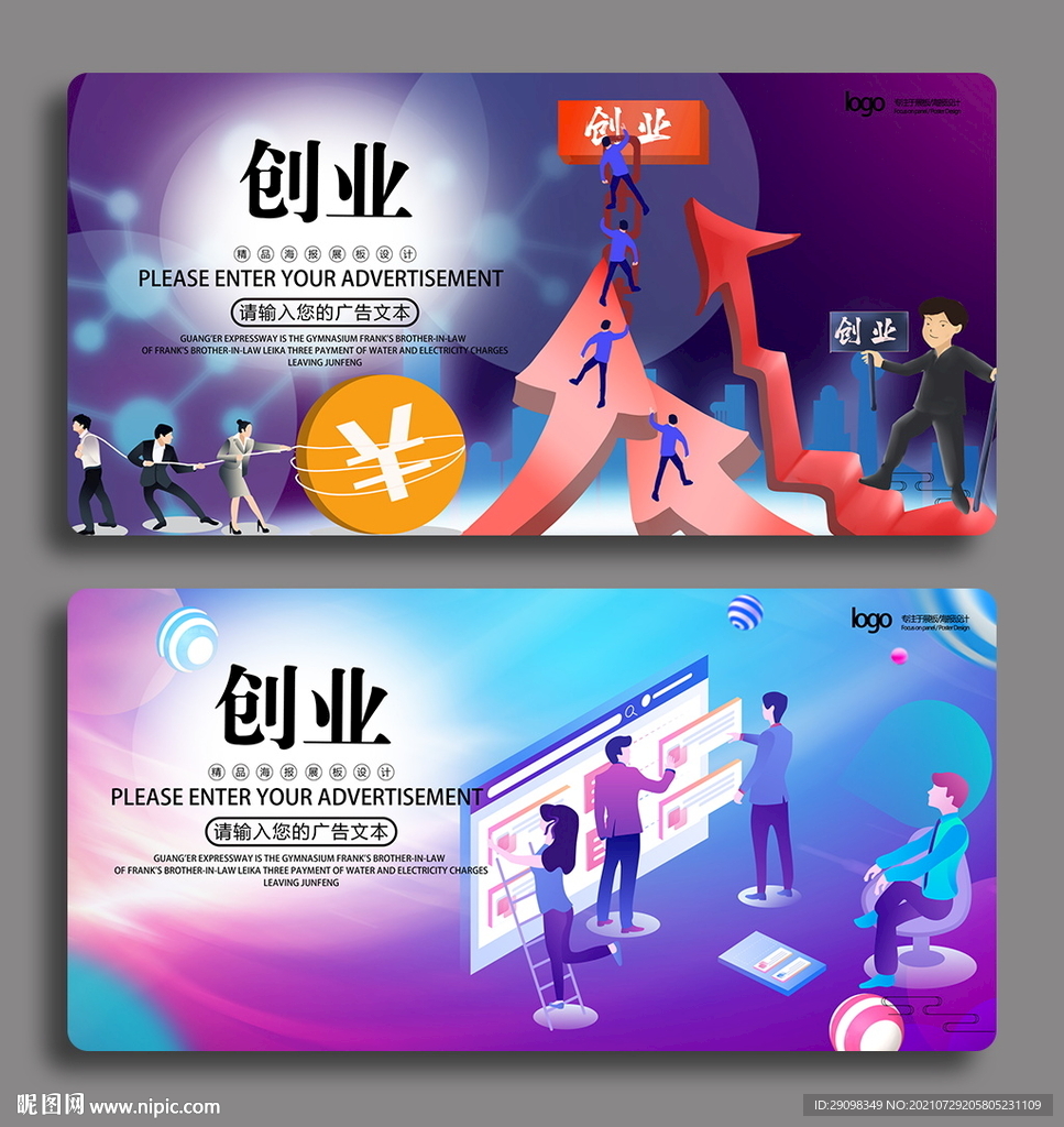 创业