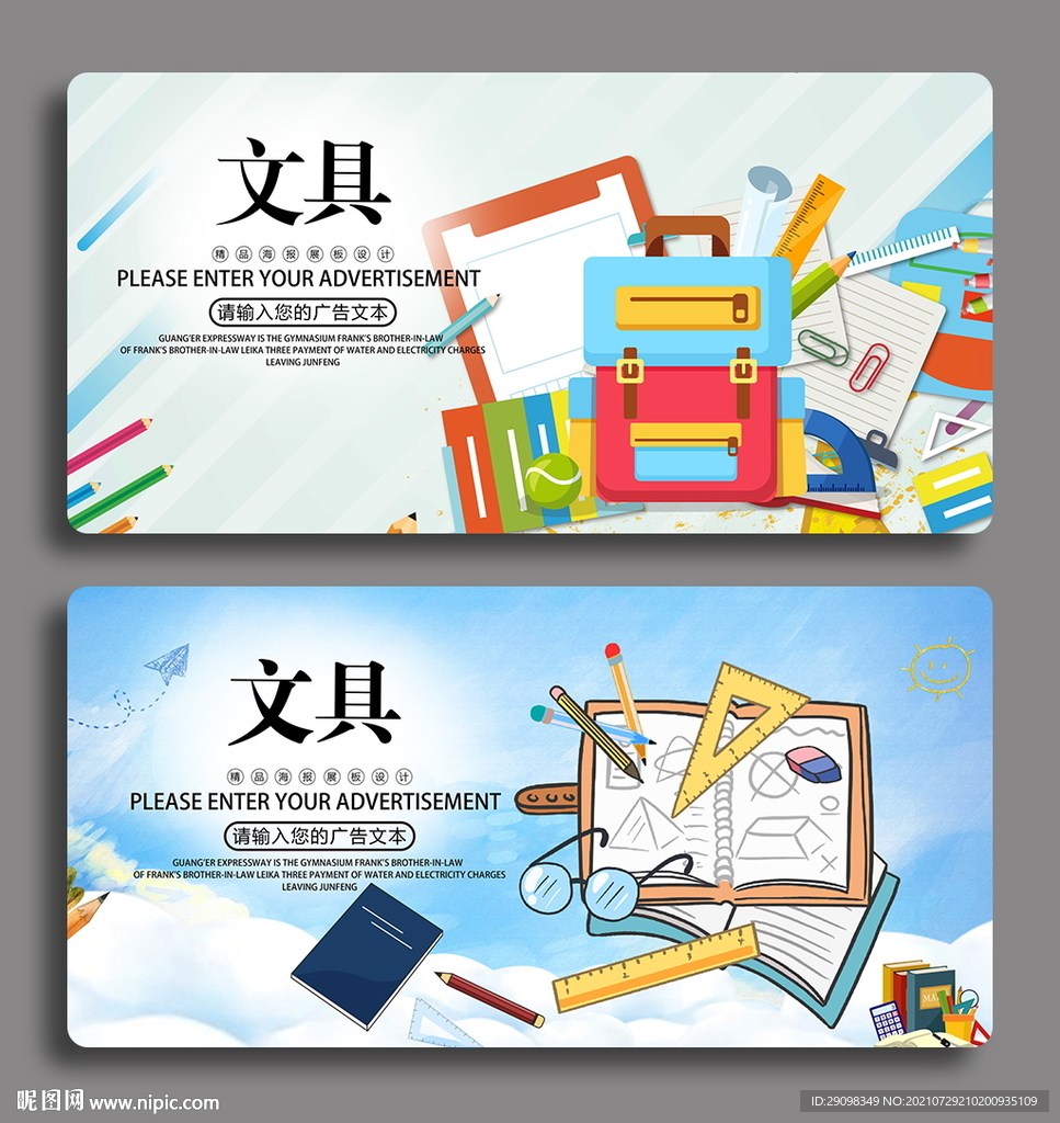 文具