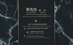 黑色名片