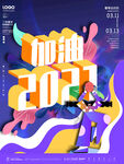 东京奥运会