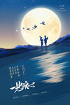 七夕简约海报