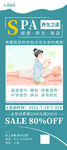 美容展架
