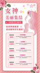 医美价目表