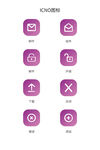 手机图标UI图标紫色图标