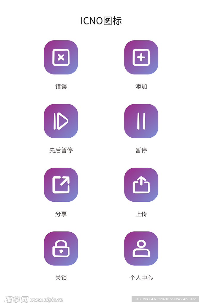 蓝紫色图标手机图标UI图标