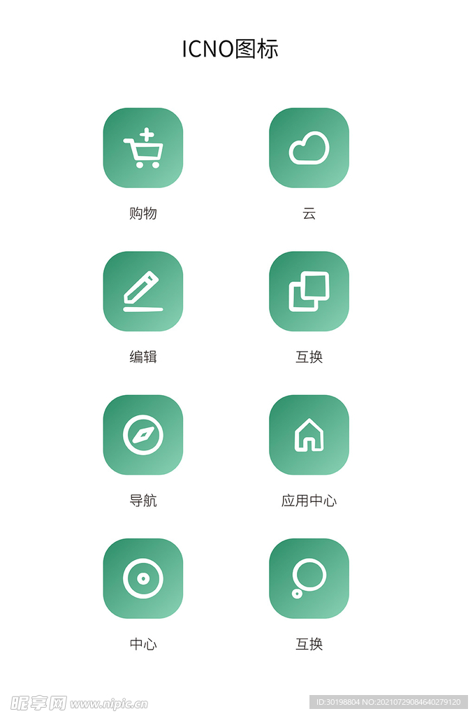 青色图标手机图标UI图标