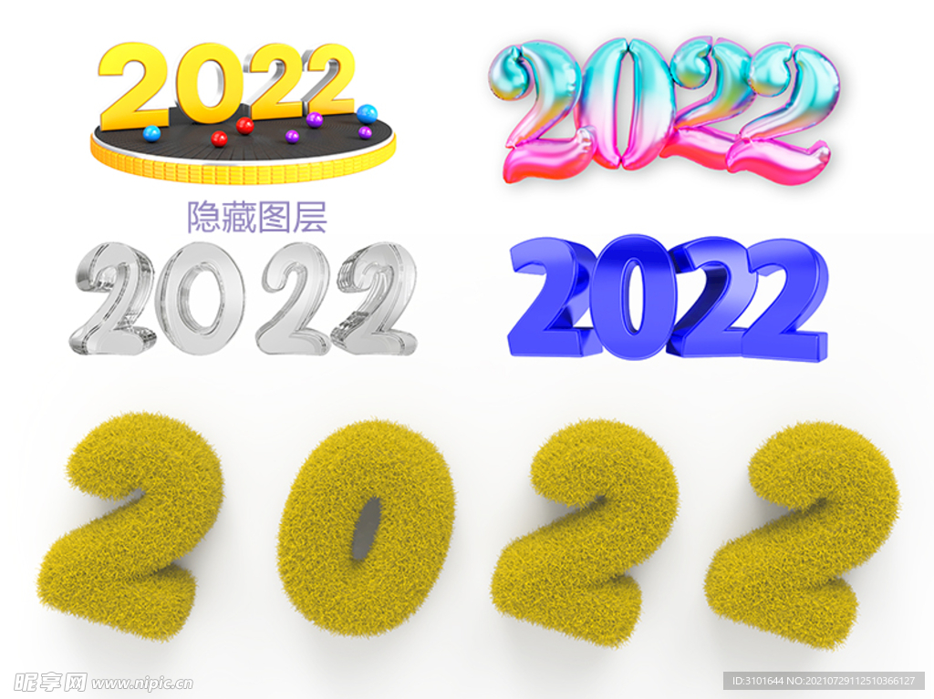 2022字体设计