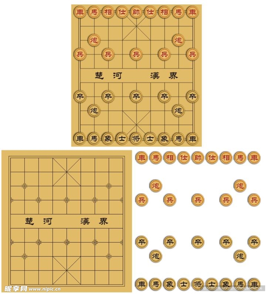 象棋棋盘棋子