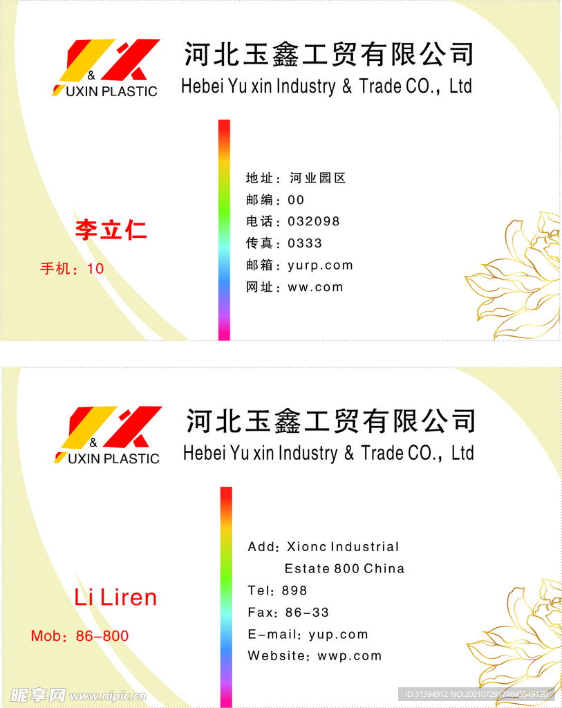 高档名片