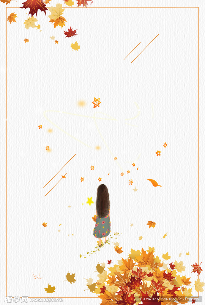 立秋