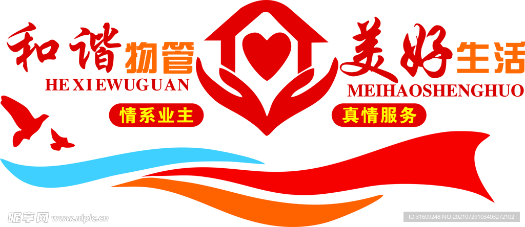 物业美陈贴图