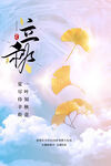 立秋