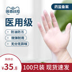 创意主图模板