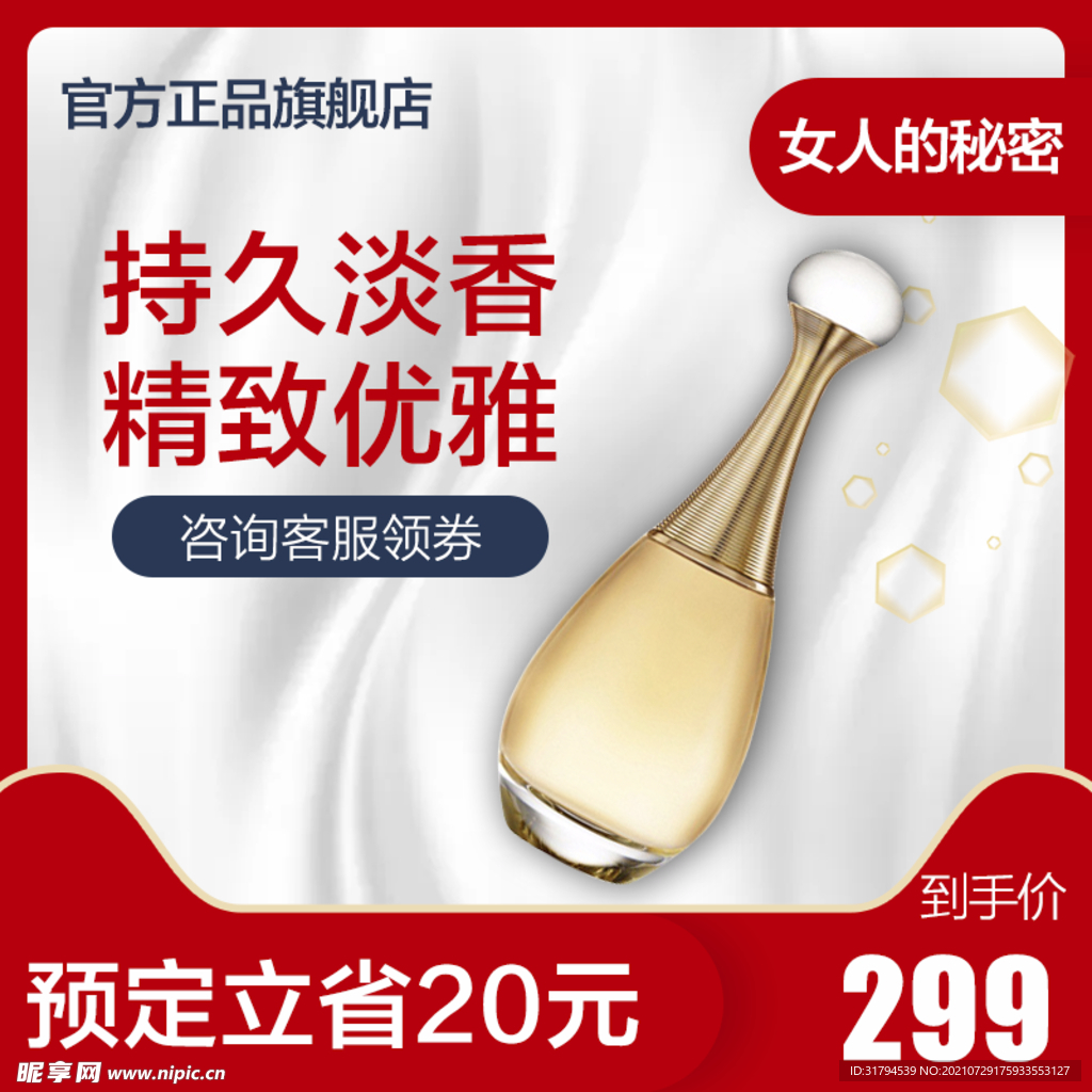 创意主图模板