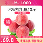 创意主图模板