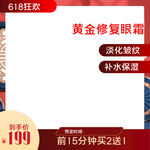 创意主图模板