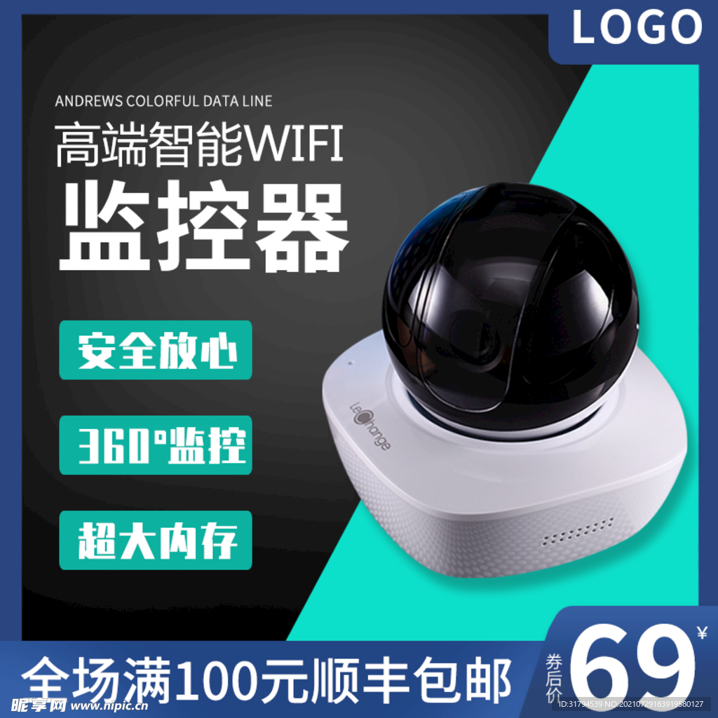 创意主图模板