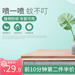 创意主图模板