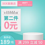 创意主图模板